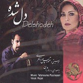 رندانه از روژان